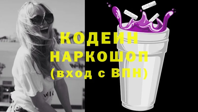 купить закладку  Ивдель  Codein Purple Drank 