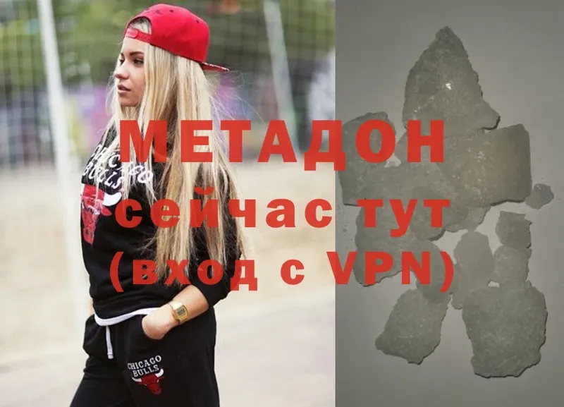 Метадон VHQ  Ивдель 