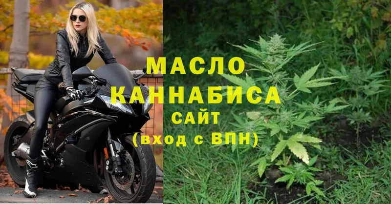 Дистиллят ТГК THC oil Ивдель